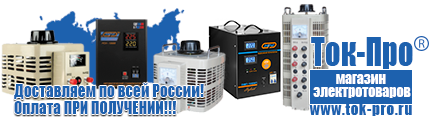 Мотопомпа назначение объекта - Магазин стабилизаторов напряжения Ток-Про в Домодедово