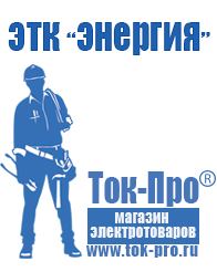 Магазин стабилизаторов напряжения Ток-Про Трансформатор для дома 15 квт в Домодедово